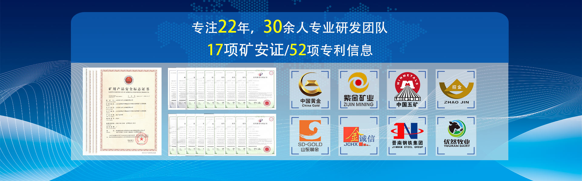 礦安證、專(zhuān)利